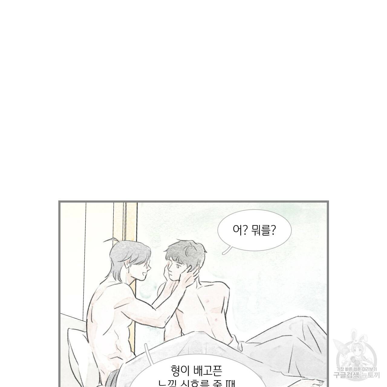 돌핀 요정 외전 6화 45