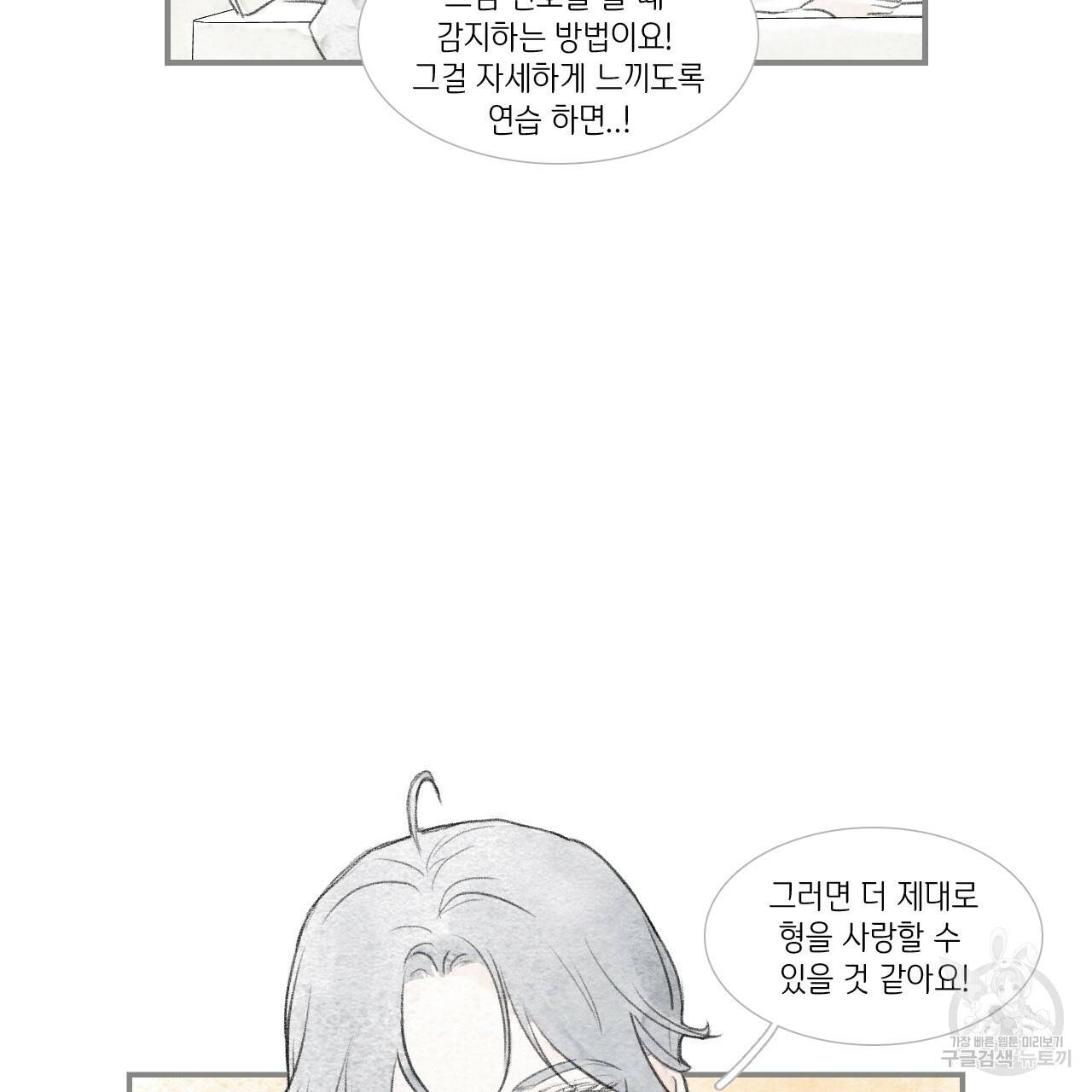 돌핀 요정 외전 6화 46
