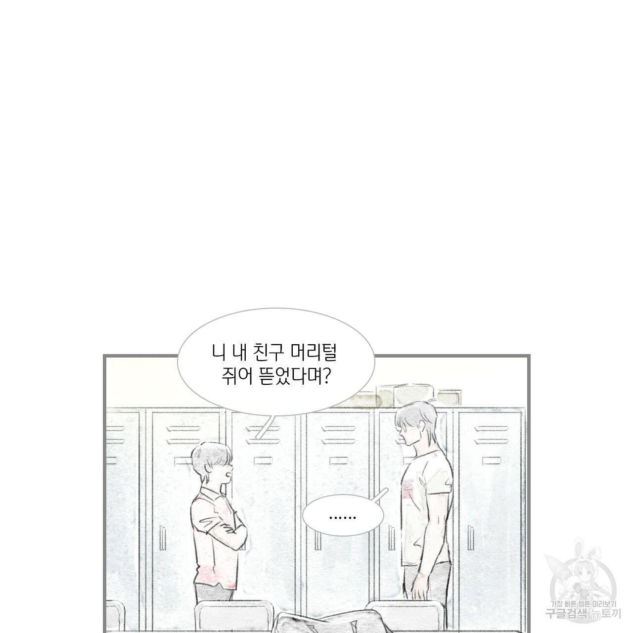 돌핀 요정 외전 6화 51