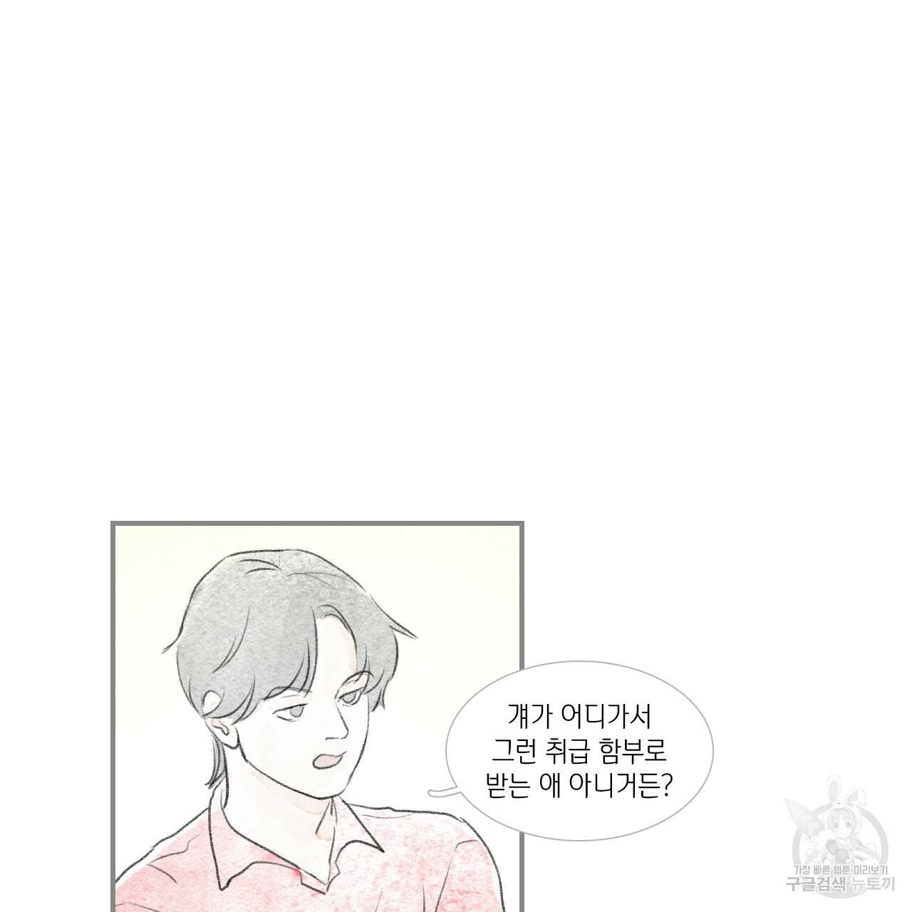 돌핀 요정 외전 6화 53
