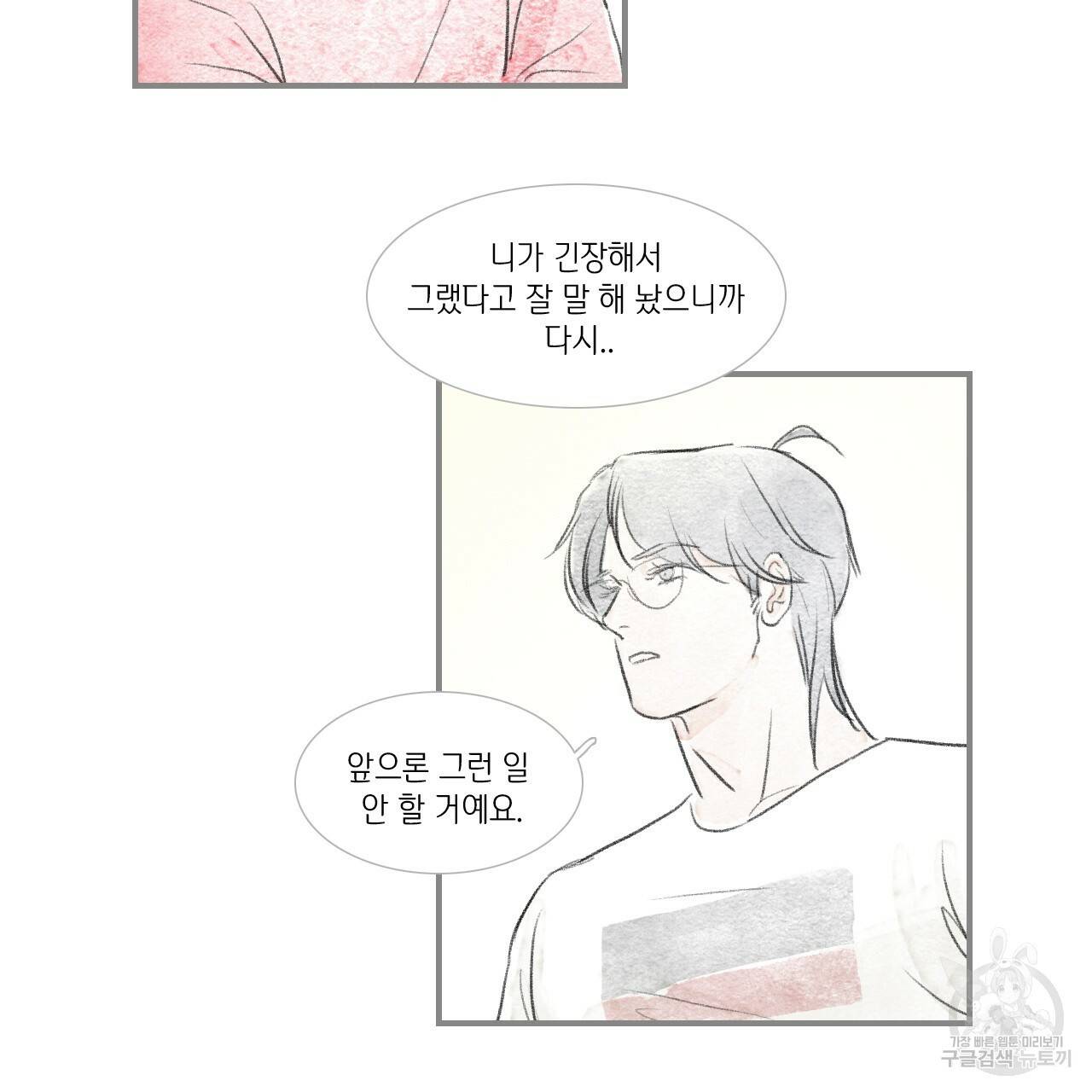 돌핀 요정 외전 6화 54