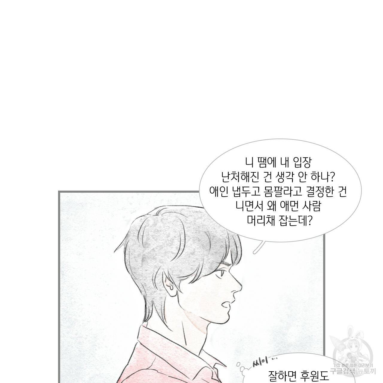 돌핀 요정 외전 6화 55