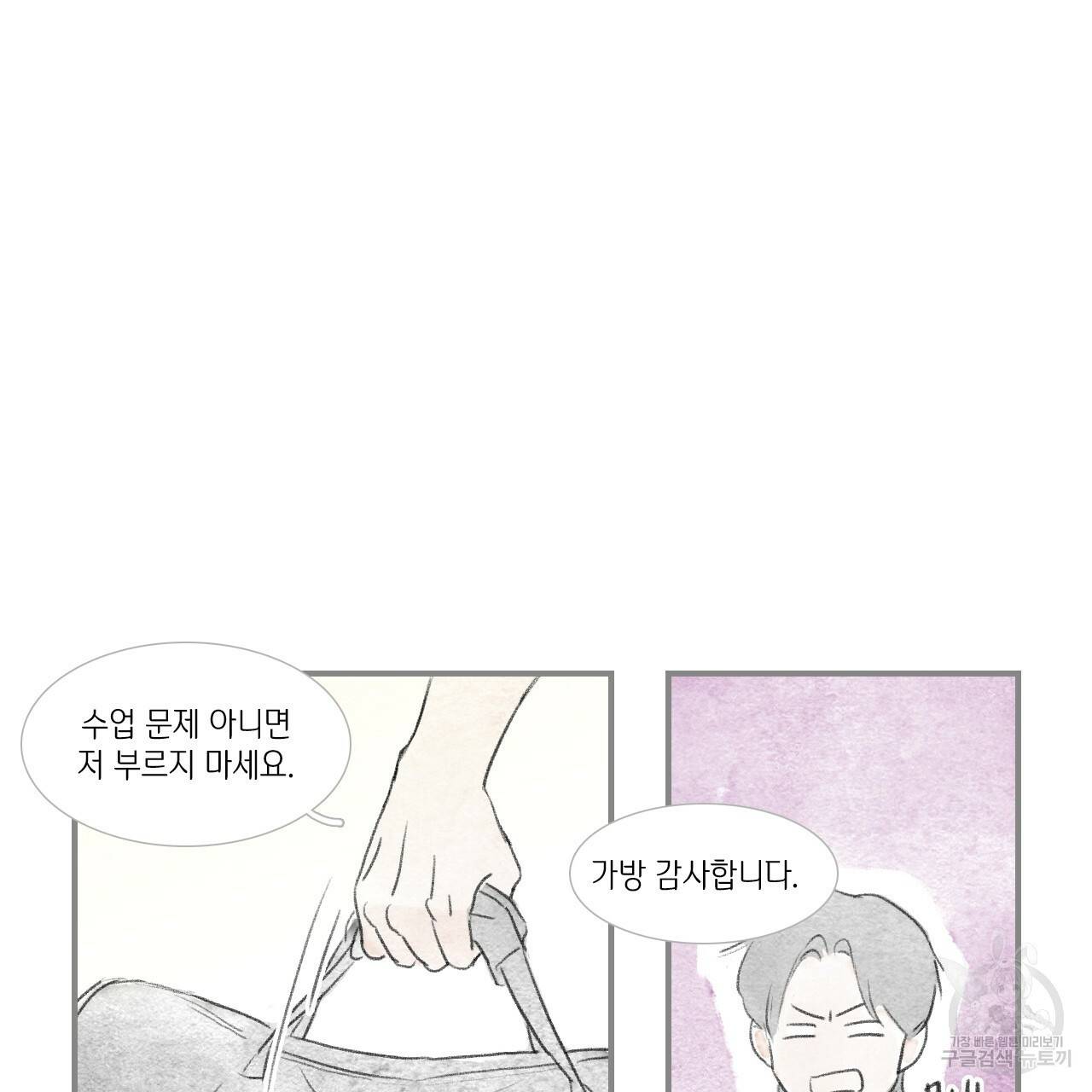 돌핀 요정 외전 6화 57