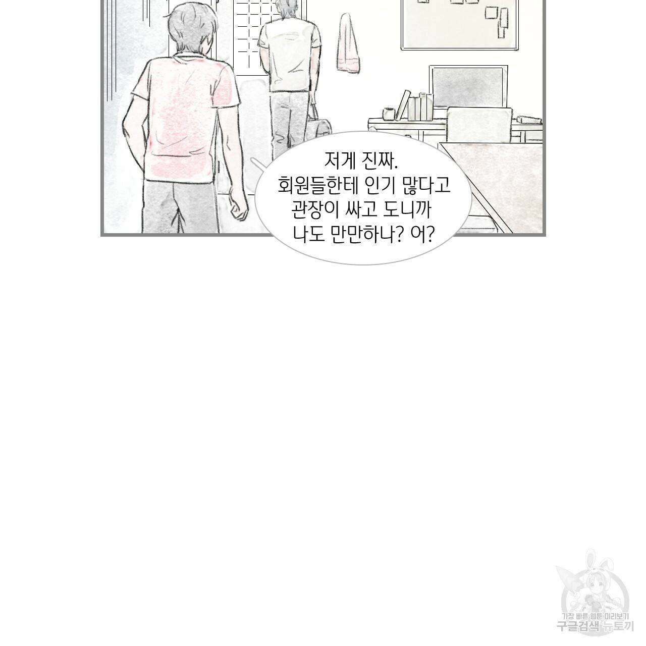 돌핀 요정 외전 6화 59