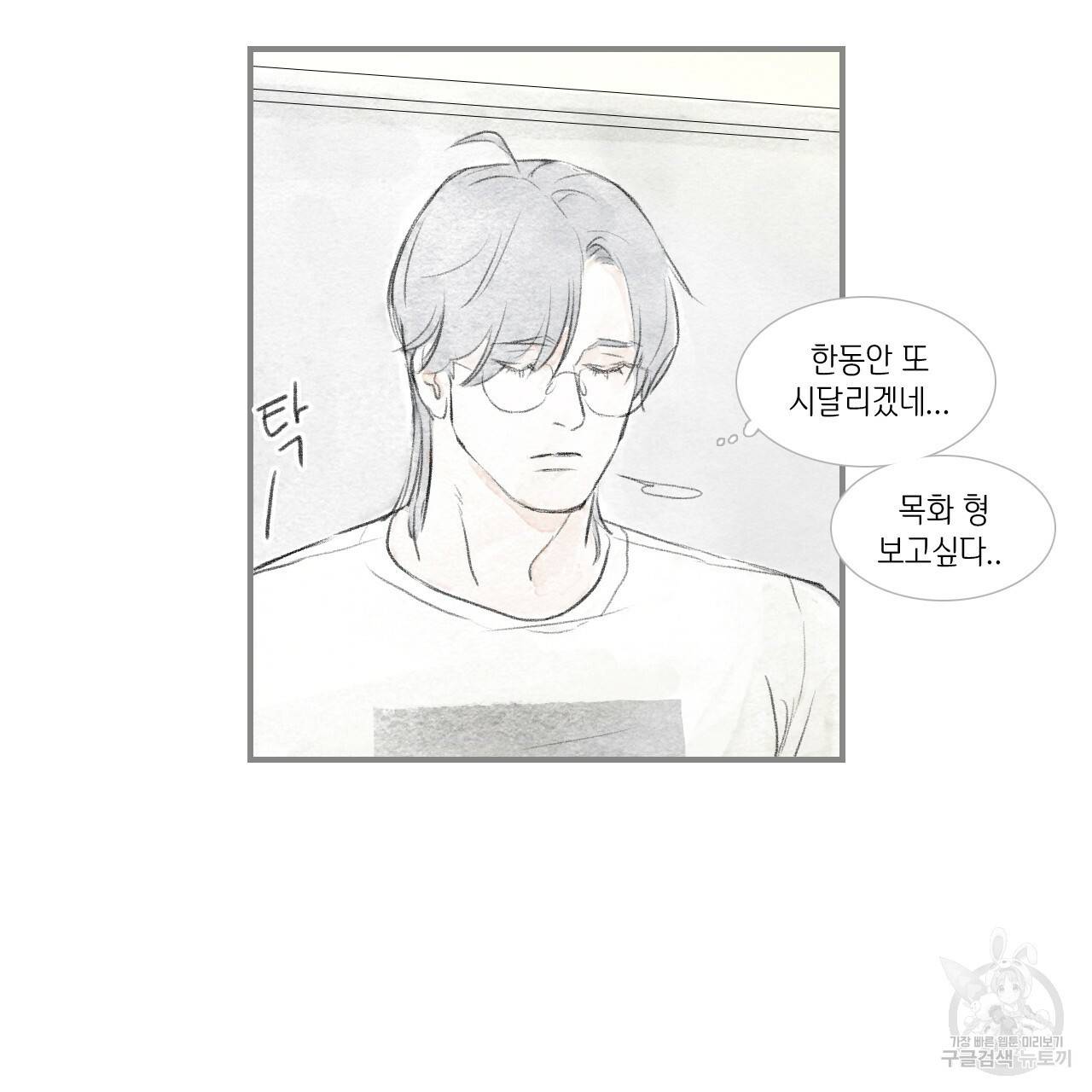 돌핀 요정 외전 6화 61