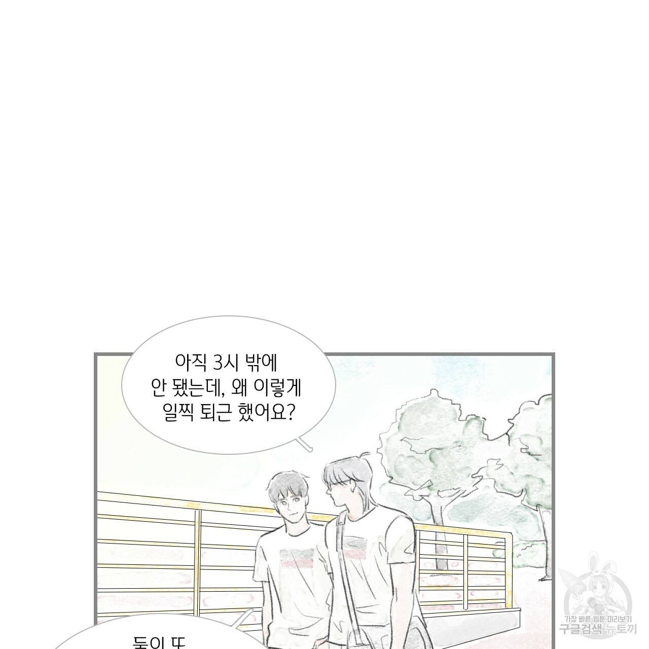 돌핀 요정 외전 6화 65