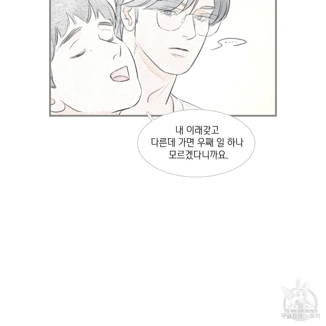 돌핀 요정 외전 6화 67