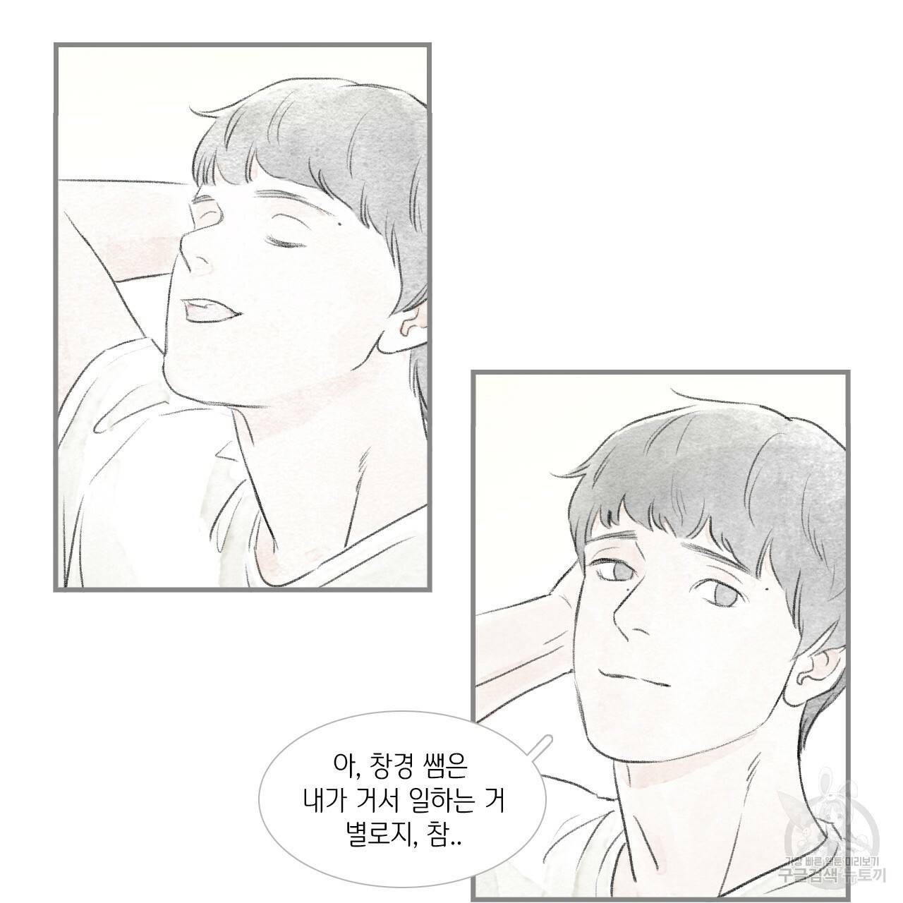 돌핀 요정 외전 6화 69