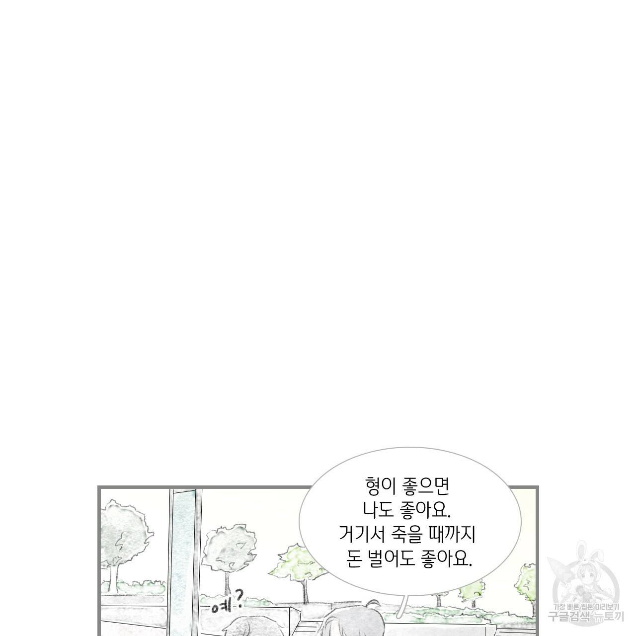 돌핀 요정 외전 6화 70