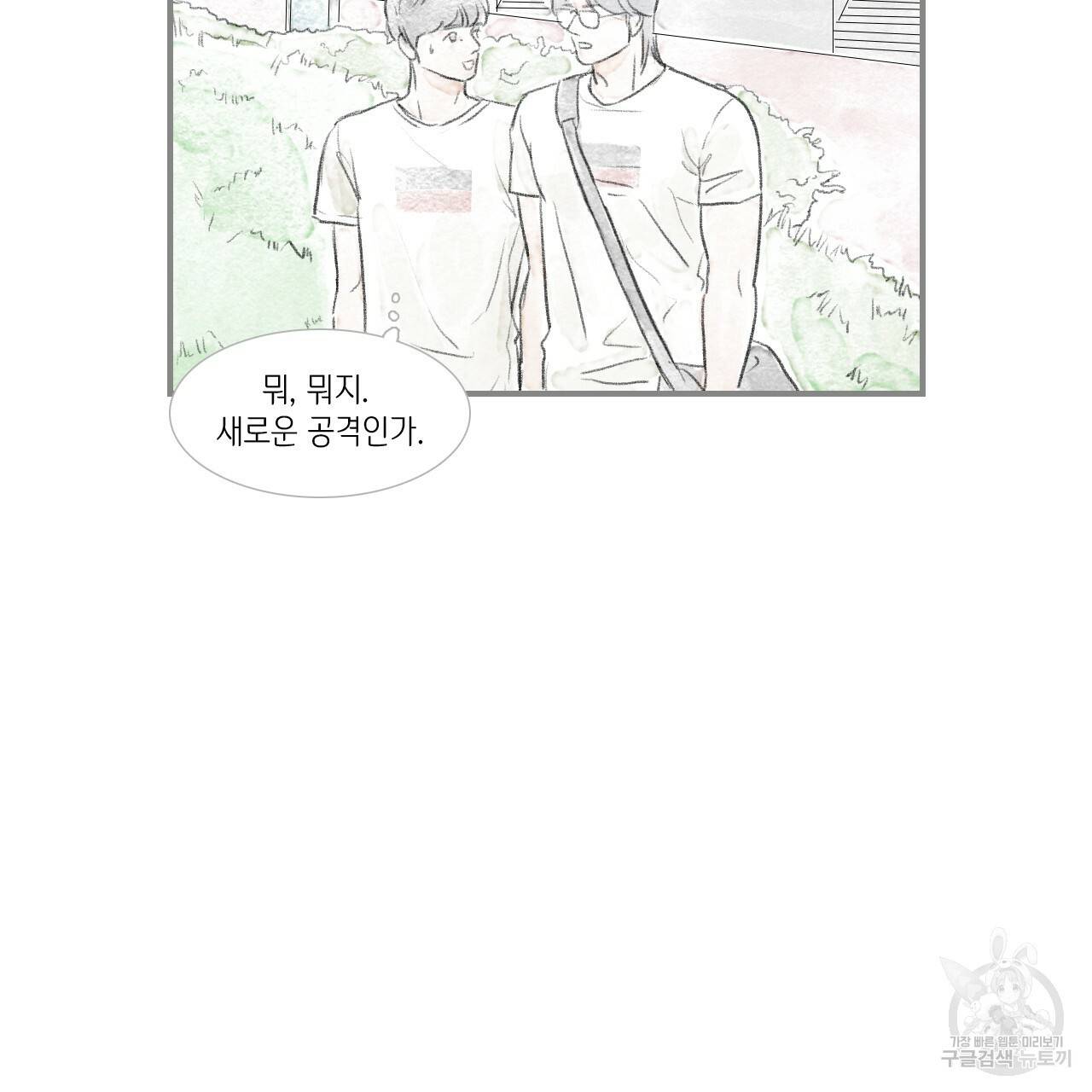 돌핀 요정 외전 6화 71
