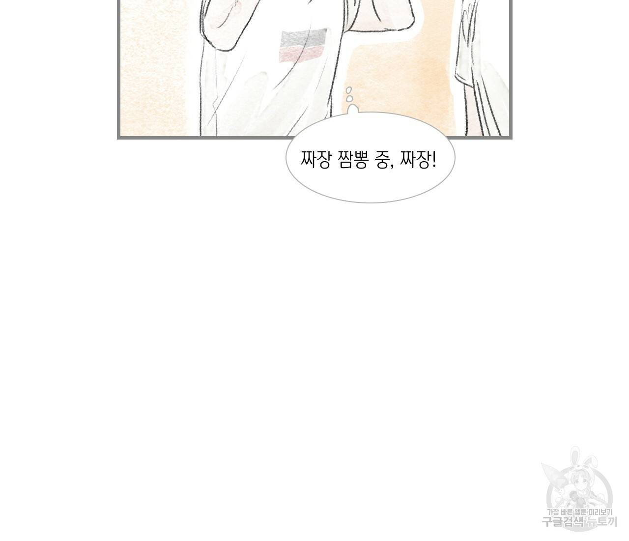 돌핀 요정 외전 6화 75