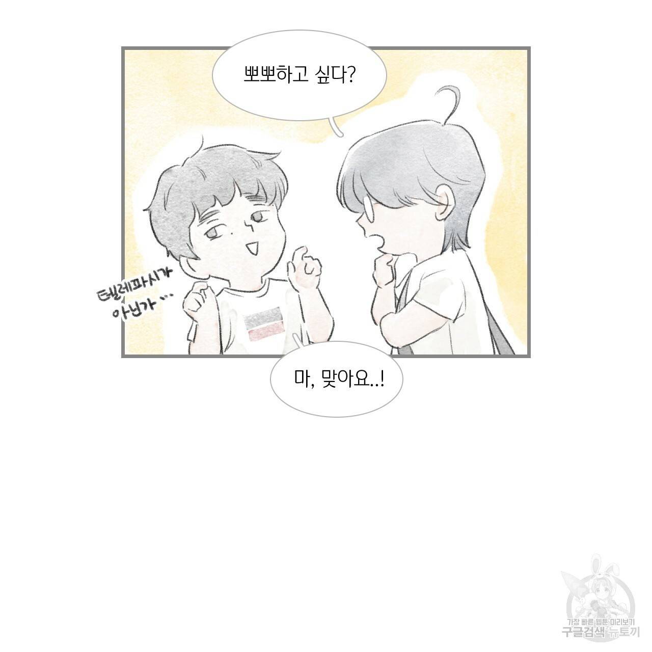 돌핀 요정 외전 6화 76