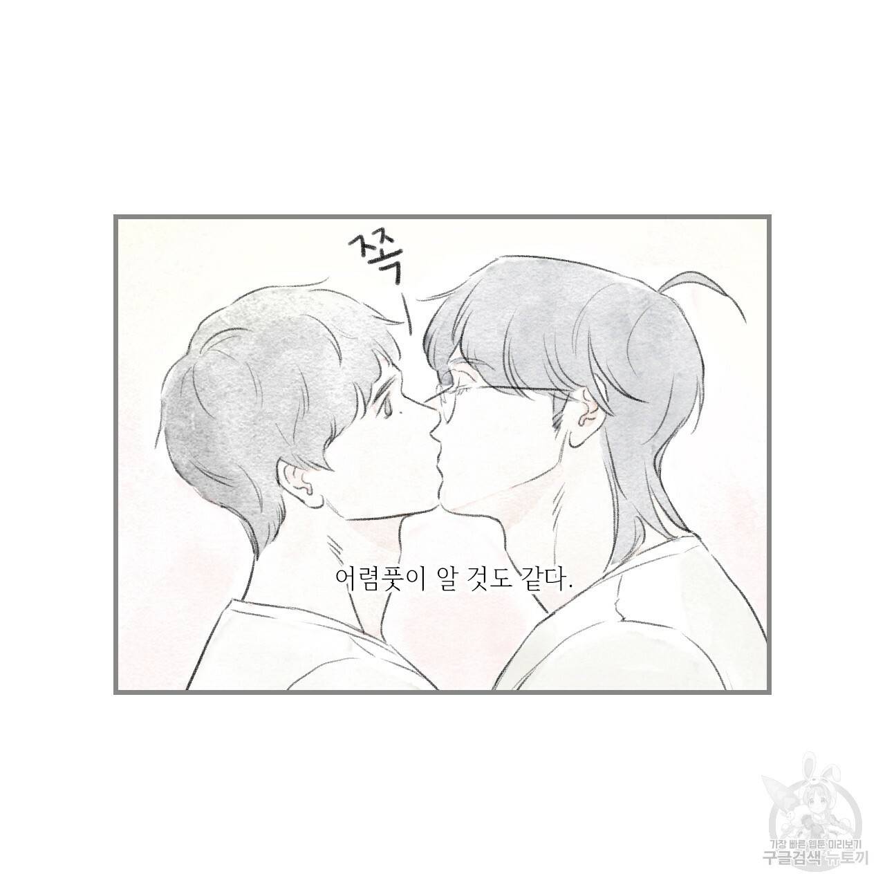 돌핀 요정 외전 6화 77