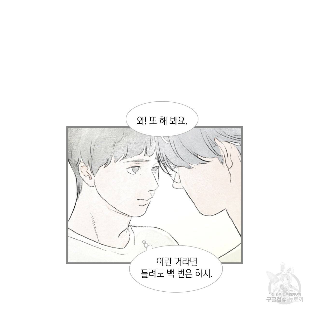 돌핀 요정 외전 6화 78