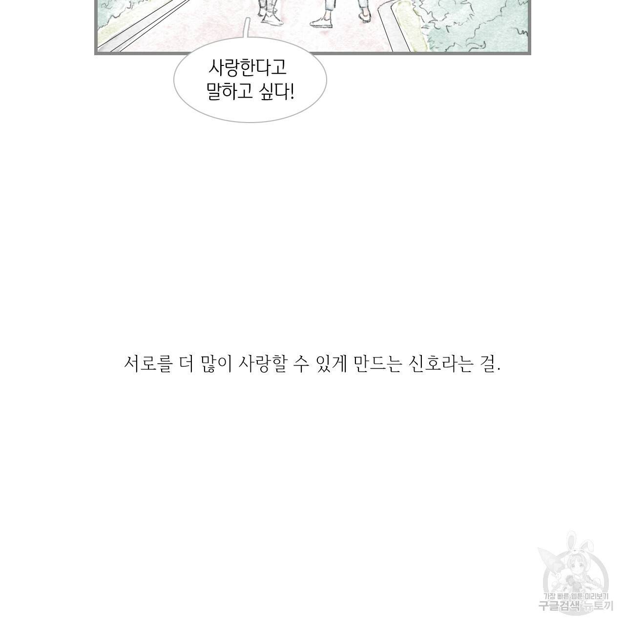 돌핀 요정 외전 6화 81