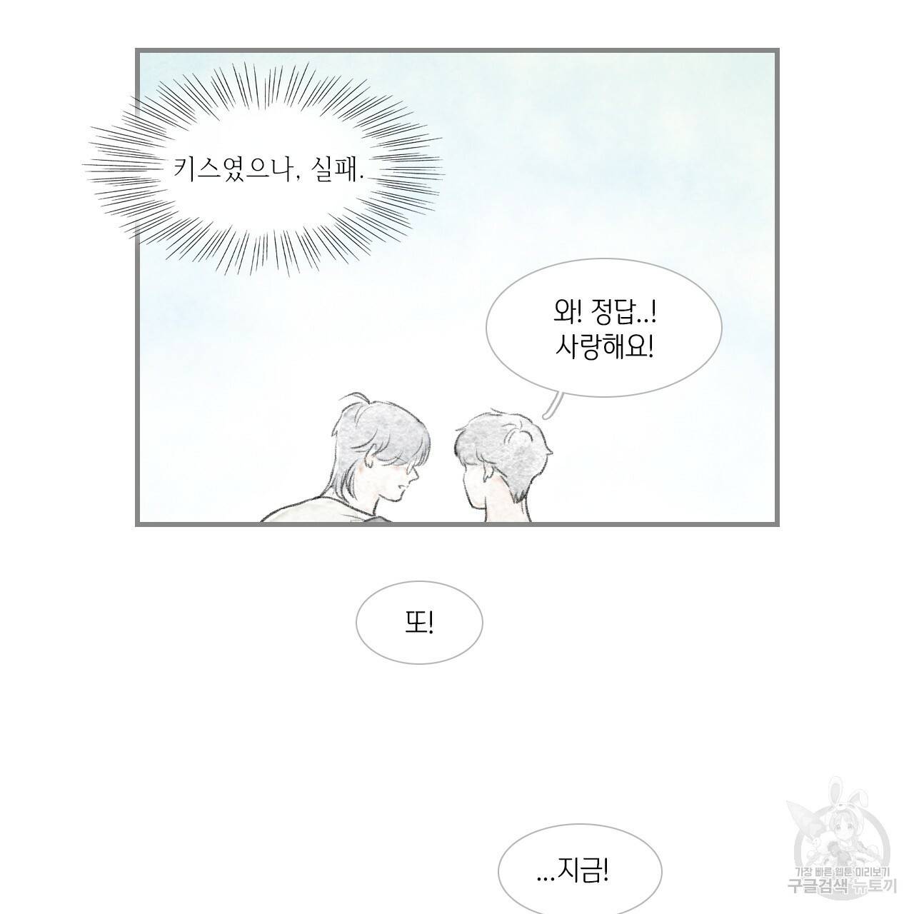 돌핀 요정 외전 6화 82