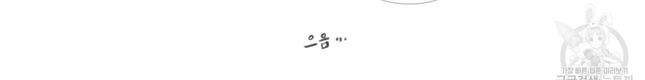 돌핀 요정 외전 6화 83