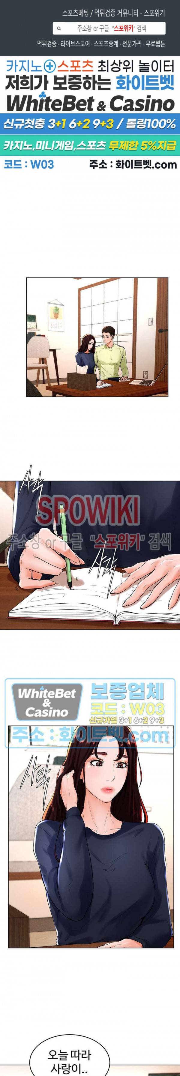 당구장 사랑이 22화 1