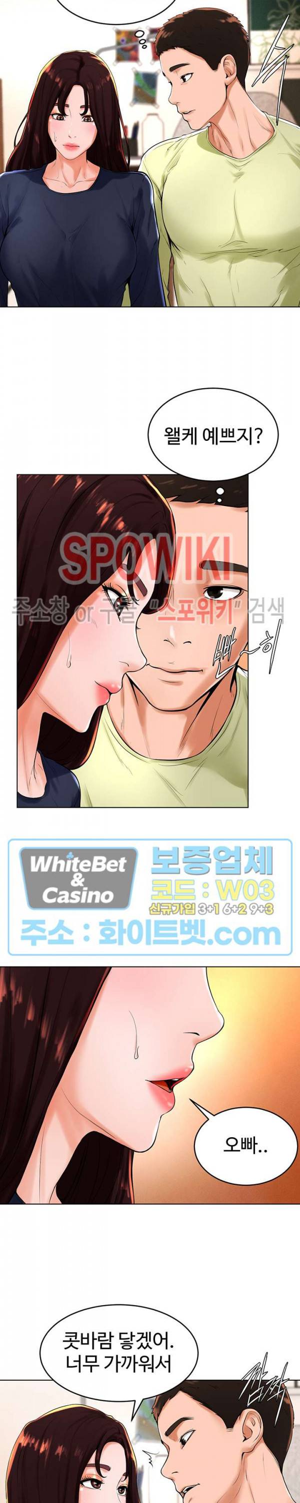 당구장 사랑이 22화 2