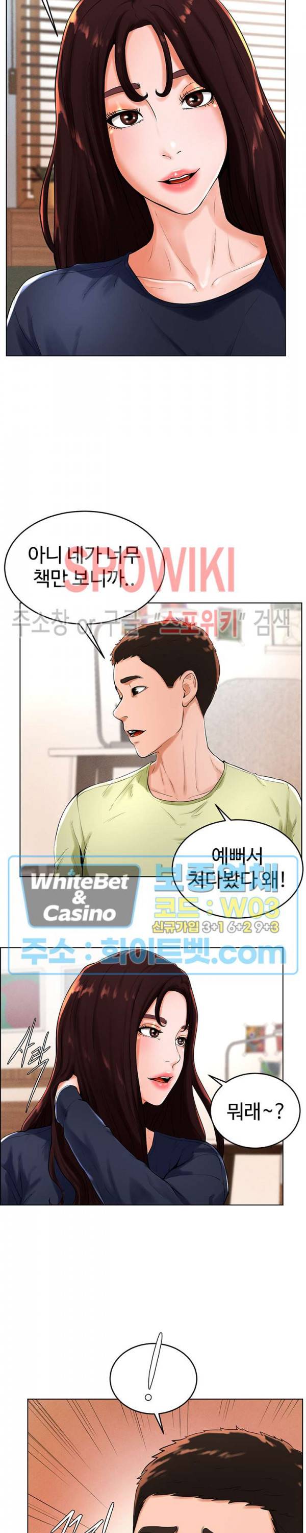 당구장 사랑이 22화 4