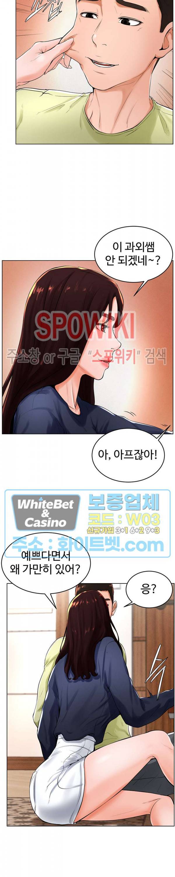 당구장 사랑이 22화 5
