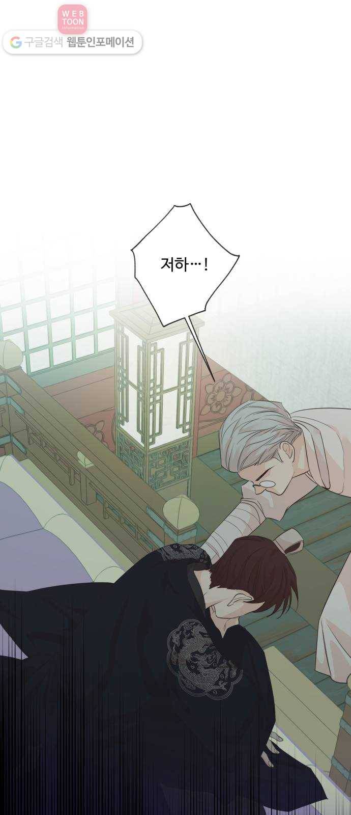 모락모락 왕세자님 59화 1