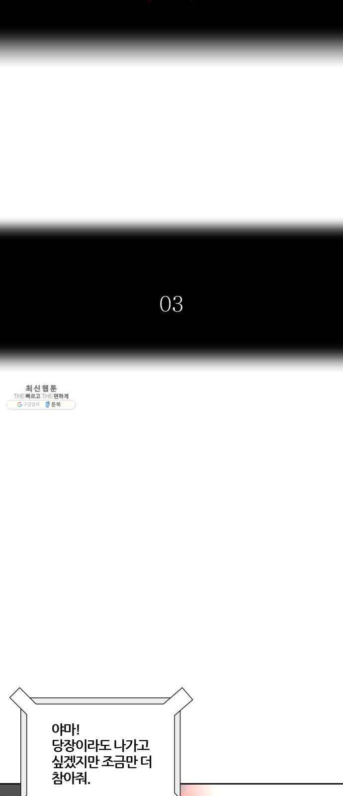 신의 탑 3부 69화 14