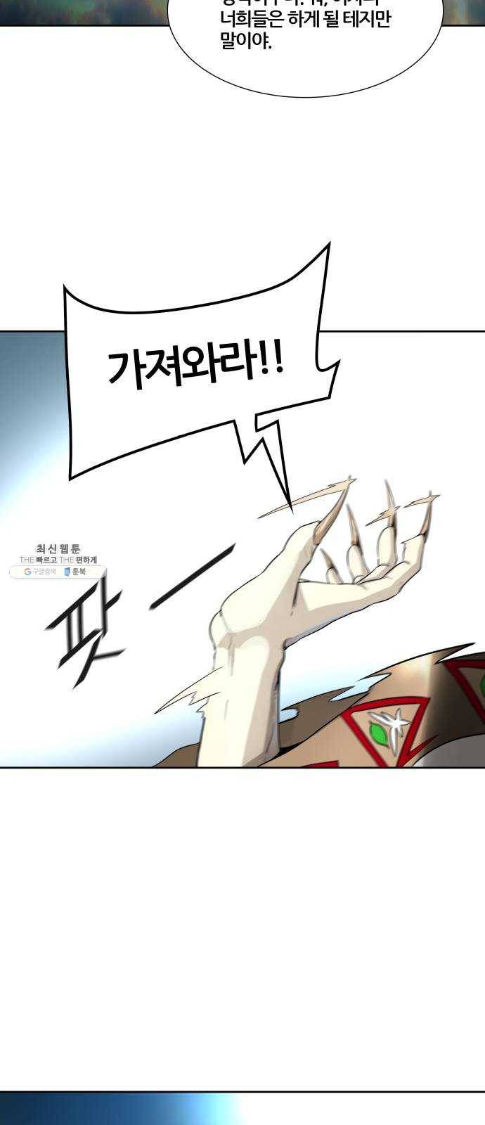 신의 탑 3부 69화 19