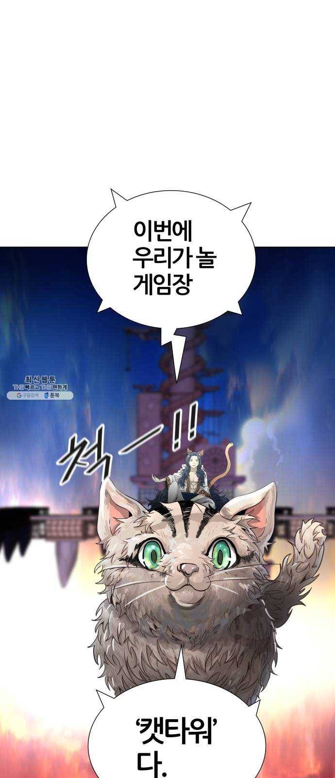 신의 탑 3부 69화 23
