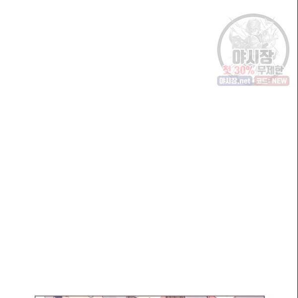 크리스마스에 기적이 생길 확률 44화 2
