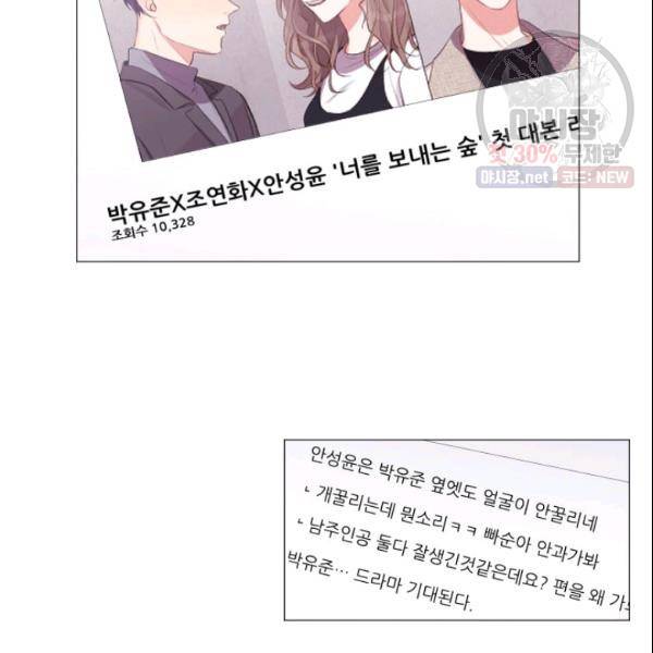 크리스마스에 기적이 생길 확률 44화 3