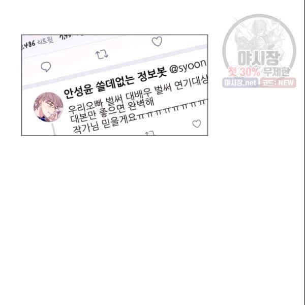 크리스마스에 기적이 생길 확률 44화 4