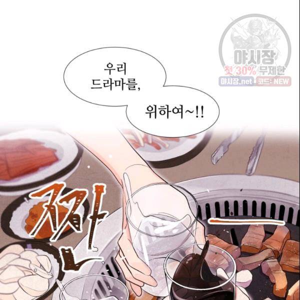 크리스마스에 기적이 생길 확률 44화 5