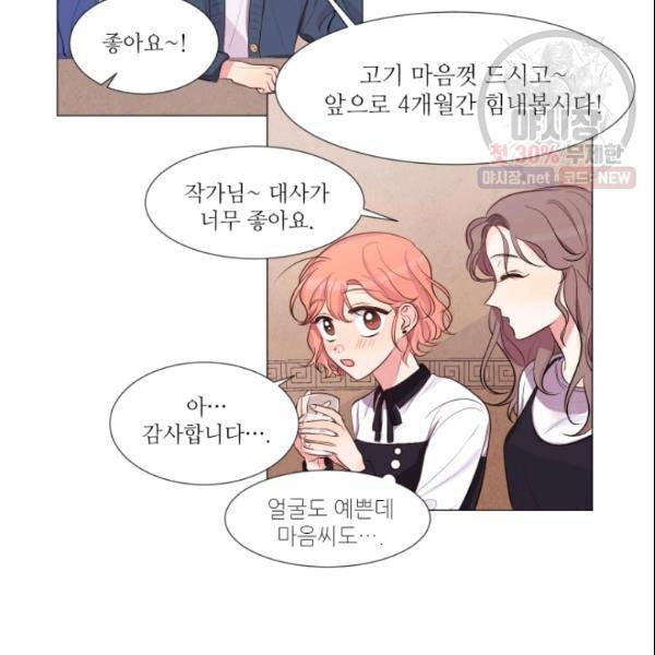크리스마스에 기적이 생길 확률 44화 7