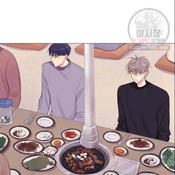 크리스마스에 기적이 생길 확률 44화 9