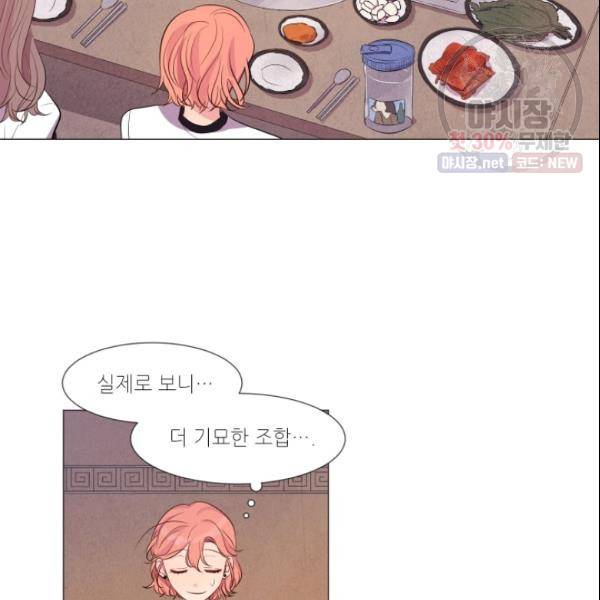 크리스마스에 기적이 생길 확률 44화 10