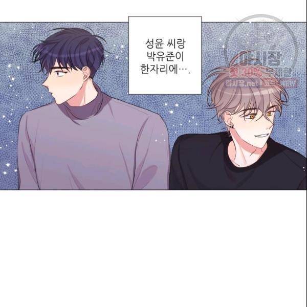 크리스마스에 기적이 생길 확률 44화 12
