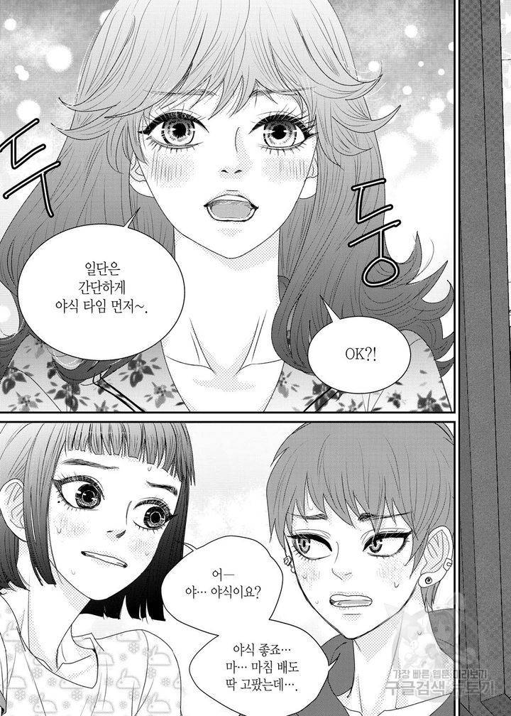 러블리 어글리(Lovely Ugly) 6화 3
