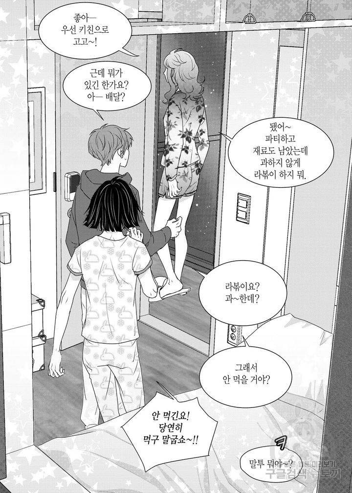 러블리 어글리(Lovely Ugly) 6화 4