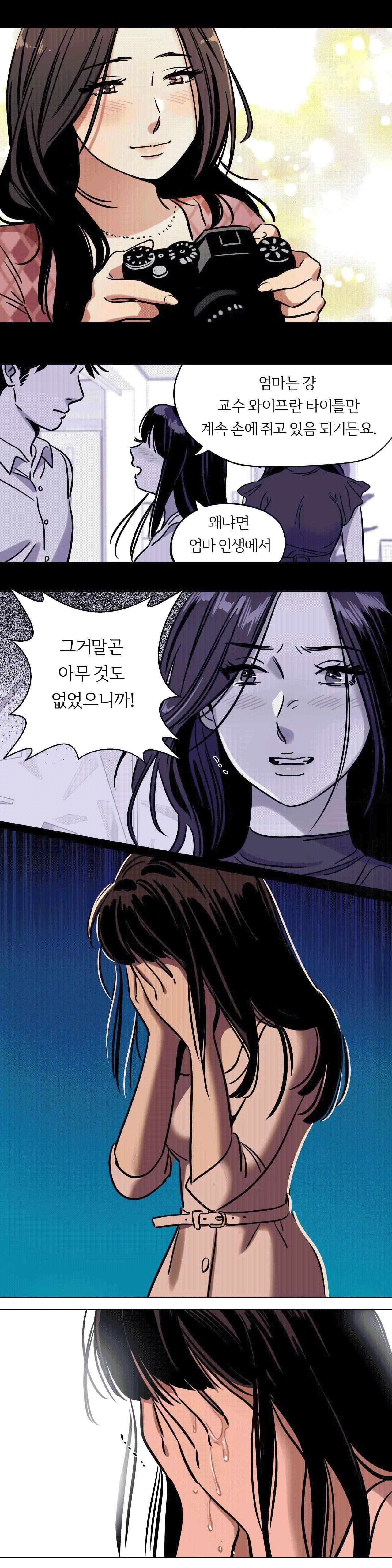스노우맨 11화 2