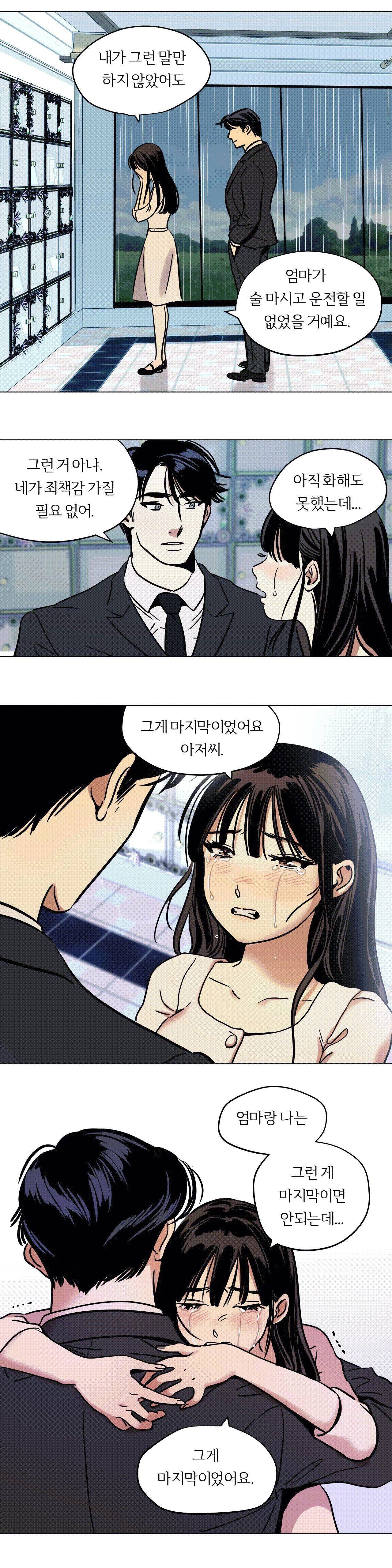 스노우맨 11화 3