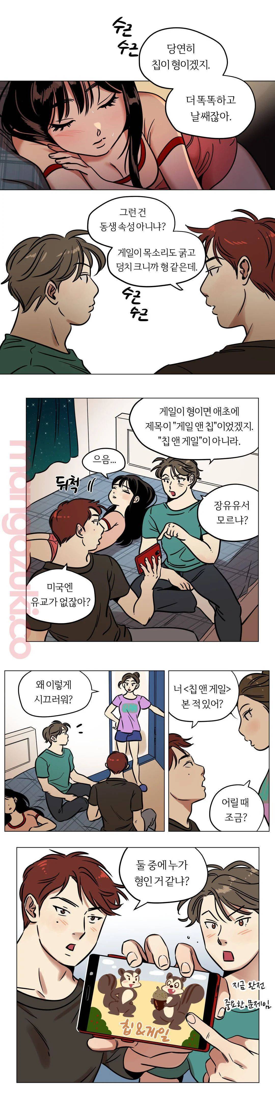 스노우맨 21화 1