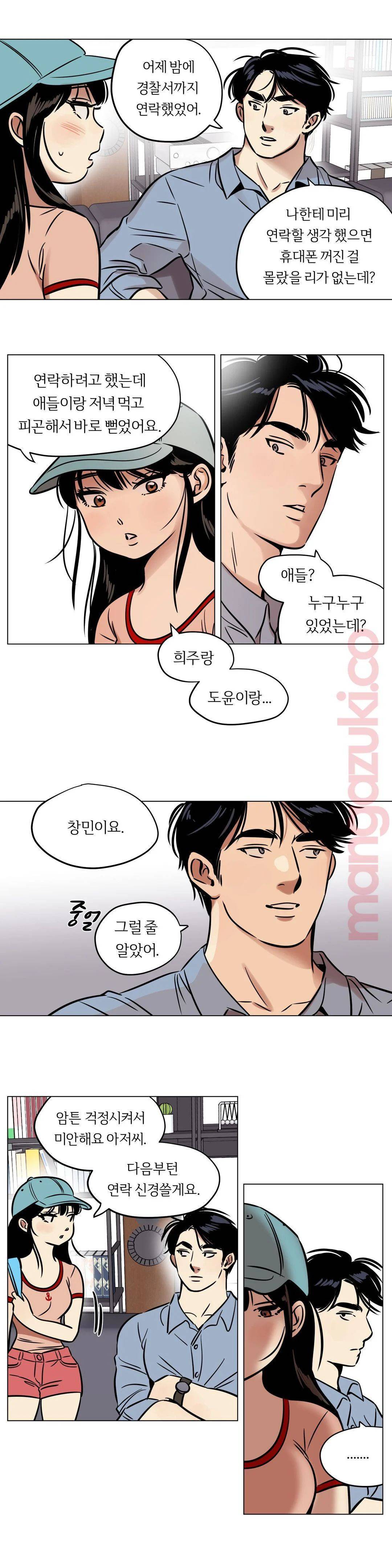 스노우맨 21화 4
