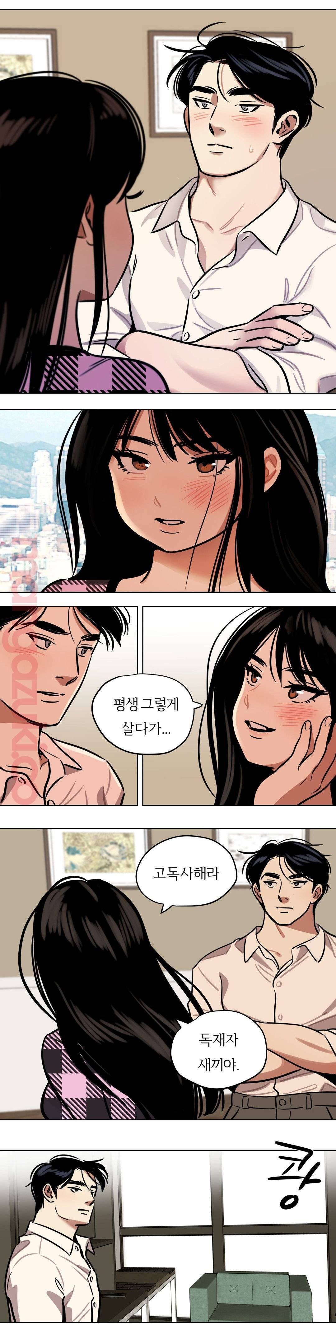스노우맨 31화 1