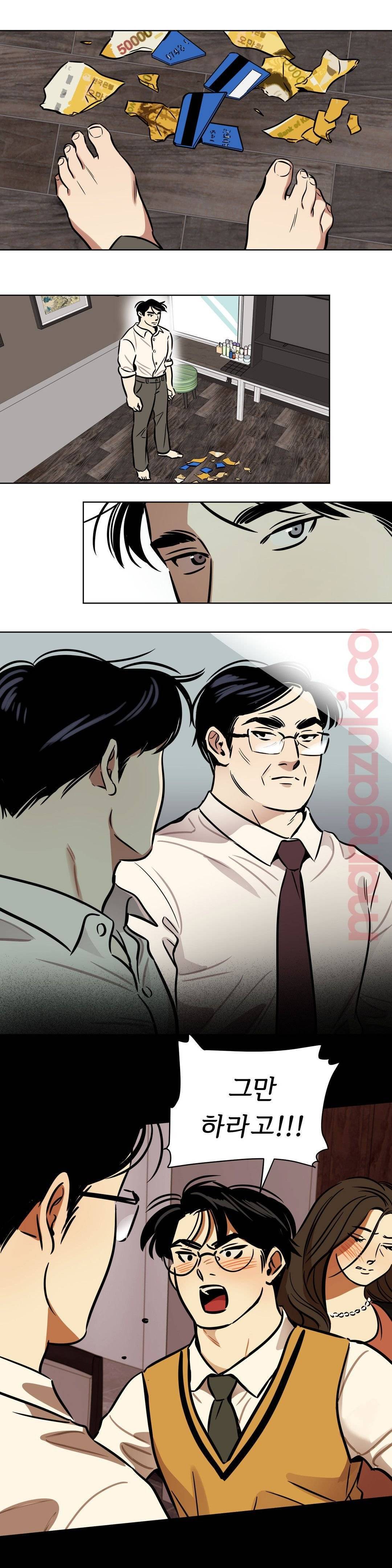 스노우맨 31화 2