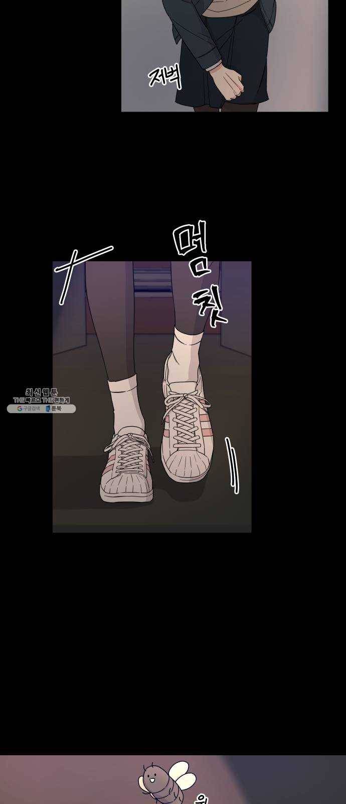 사랑의 헌옷수거함 1화 4