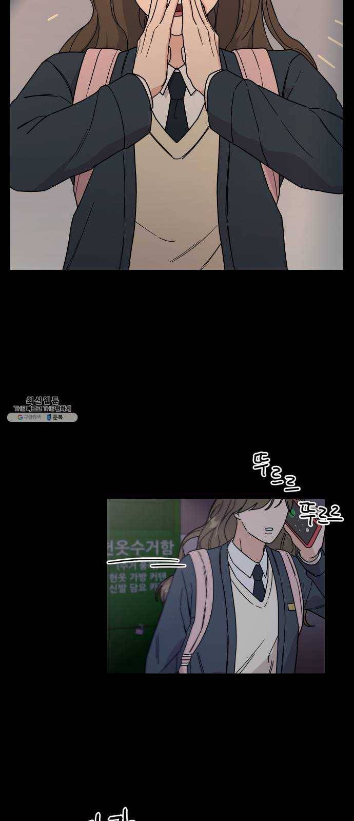 사랑의 헌옷수거함 1화 12