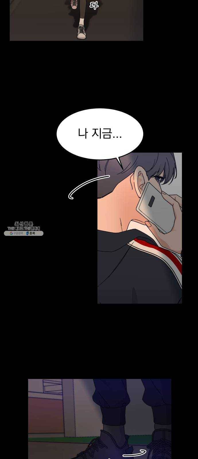 사랑의 헌옷수거함 1화 14