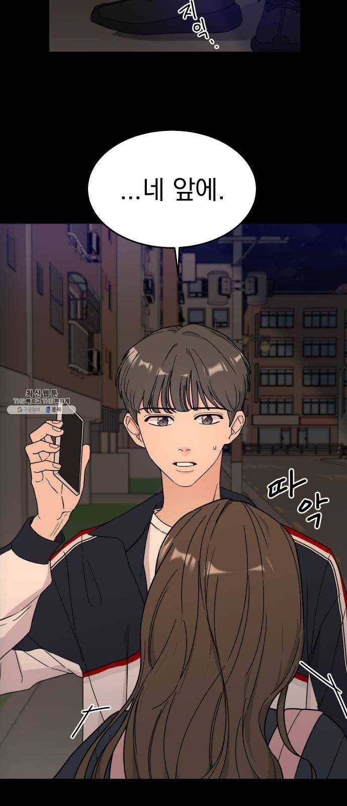 사랑의 헌옷수거함 1화 15