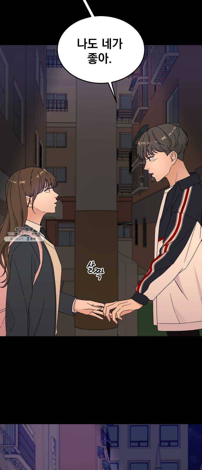 사랑의 헌옷수거함 1화 19